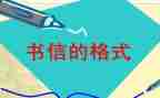 给老师的一封信600字作文模板8篇