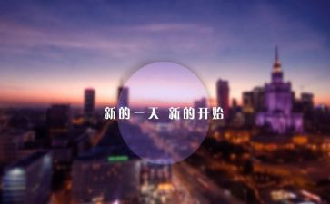 新的学期新的开始作文优质8篇