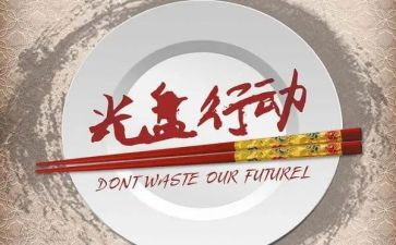 行动圈的心得体会6篇