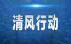 专项行动的工作总结7篇