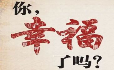 幸福的我作文1000字5篇