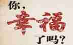 幸福的我作文1000字5篇