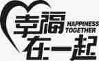 初中幸福的我作文600字5篇
