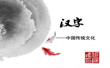 形近字趣味教学教案6篇