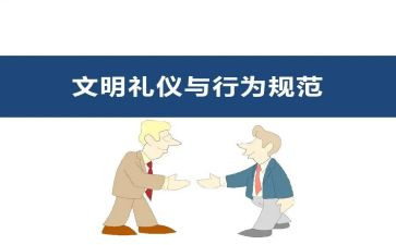 只行为规范心得体会精选8篇