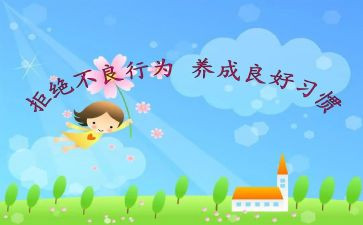 言与行为主题的作文6篇
