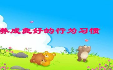 言与行为主题的作文精选6篇