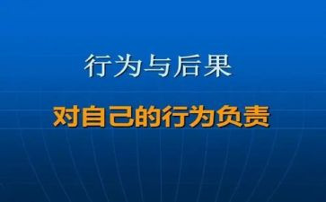 教师十项行为准则的心得体会6篇