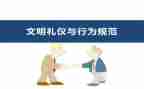 只行为规范心得体会精选8篇