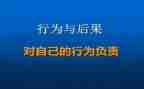教师十项行为准则的心得体会6篇