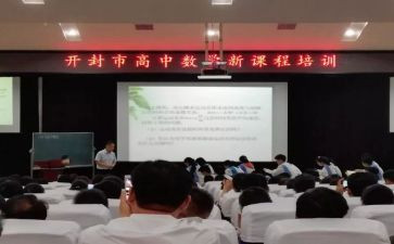 新课标小学数学心得体会推荐7篇