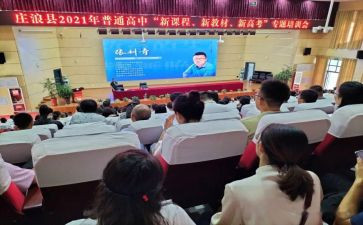 数学新课标修心得体会5篇