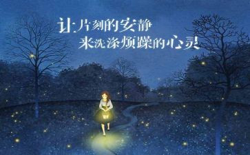 保护心灵作文6篇