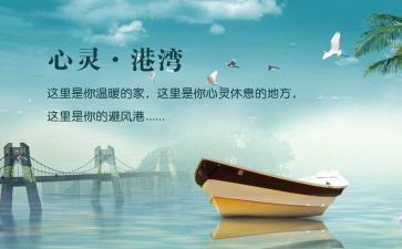 《心灵》读后感5篇