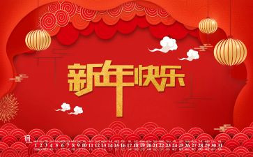 新年发言稿范文模板6篇