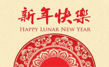 迎元旦过新年演讲稿推荐5篇