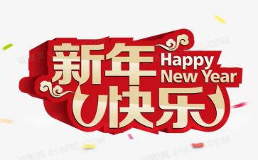 餐饮新年活动方案8篇