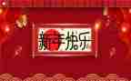 新年教师演讲稿6篇