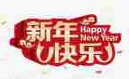 餐饮新年活动方案8篇