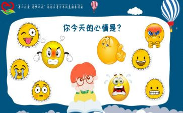 我心情的作文通用5篇