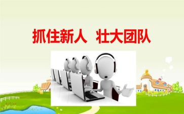 对新人演讲稿6篇