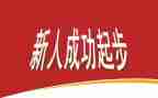 销售新人写工作计划7篇