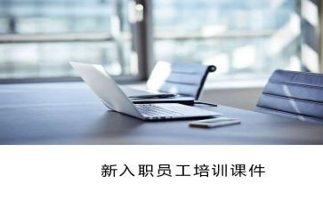 新入司员工工作总结优质6篇