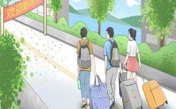 大学新生登记表自我鉴定7篇
