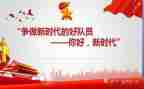 做新时代雷锋演讲稿演讲稿8篇