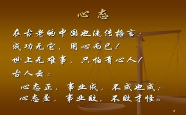 学生心态演讲稿6篇