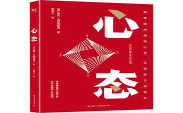 阳光心态心得体会范文8篇