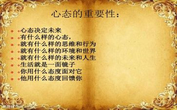 阳光心态健康成长演讲稿5篇
