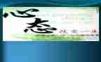 阳光心态心得体会优秀8篇