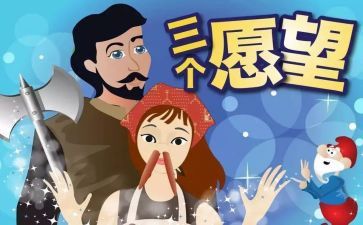 我的心愿400字作文7篇