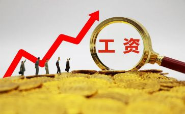 长薪资申请书6篇
