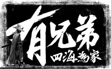 十兄弟的读书心得体会8篇