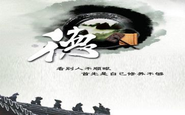谈谈个人修养作文5篇