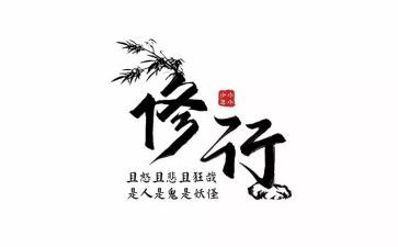 教师修养培训心得体会8篇