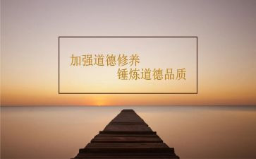 关于谈修养的演讲稿7篇