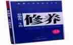 修养的心得体会7篇