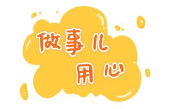 细心作文6篇