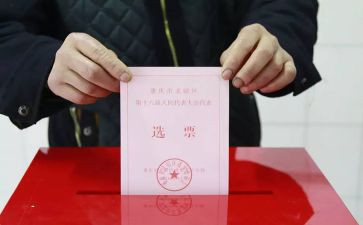 换届选举时的演讲稿8篇