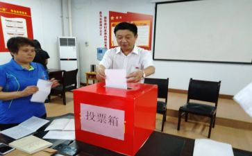业委会选举工作总结7篇