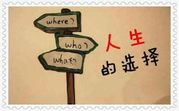 我选择了拒绝作文6篇