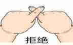 拒绝校园作文最新8篇