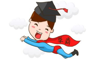 小学霸培训计划优秀8篇