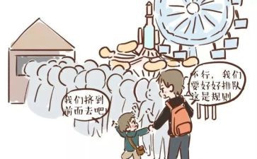 学规矩讲规矩心得体会优质5篇