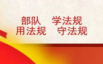 关于学规章的心得体会5篇
