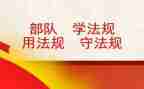 关于学规章的心得体会5篇