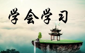 学会自信的作文5篇